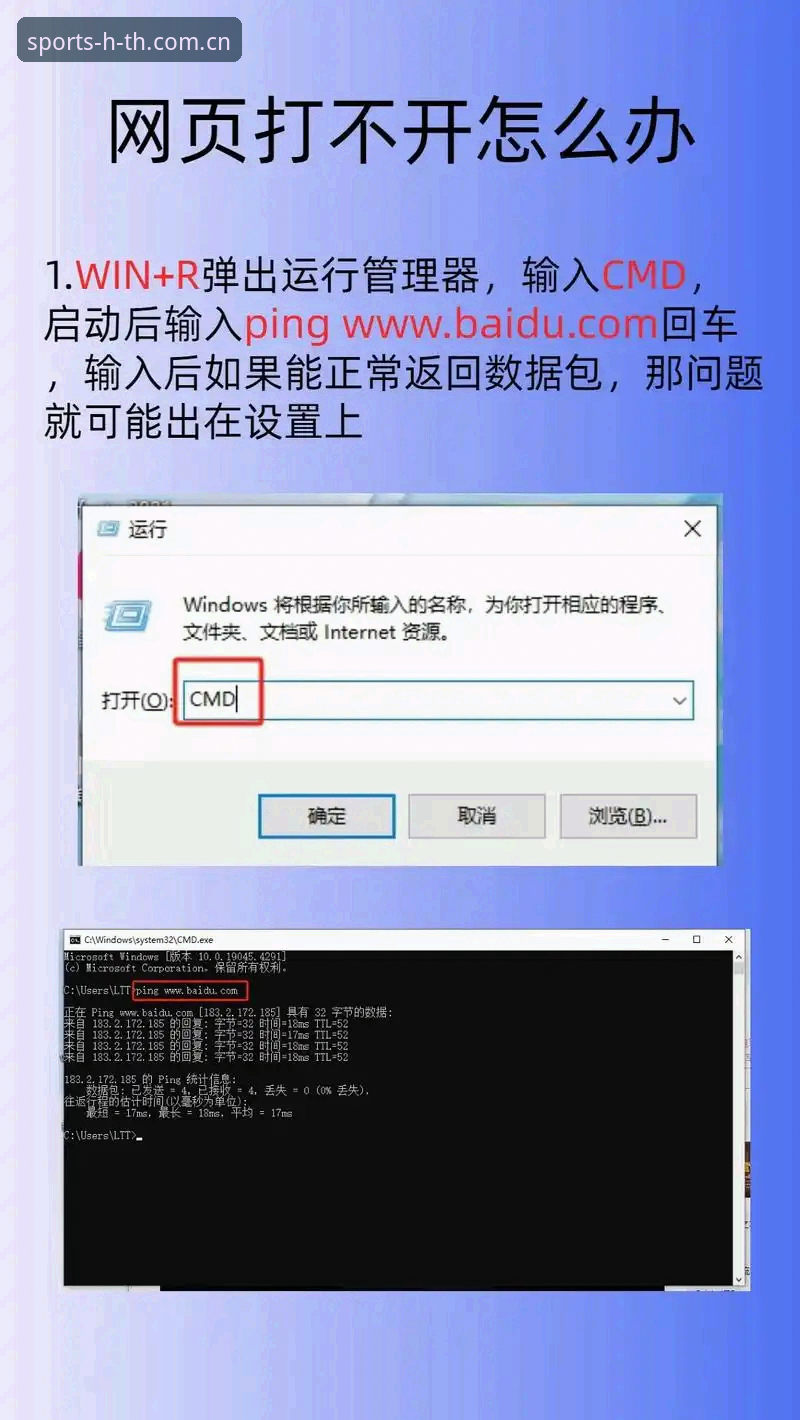 HTH体育打不开 HTH体育官网登录必备知识:HTH体育打不开的实用解决方案