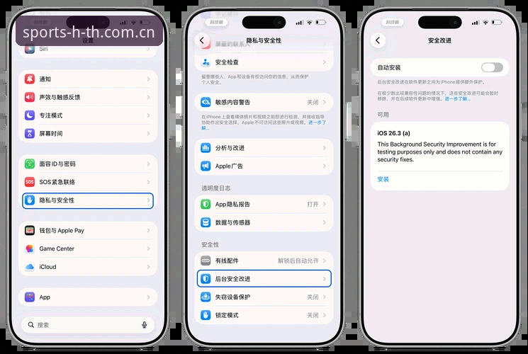 HTH体育注册地址iOS版最新动态：账户安全与功能升级全面解析