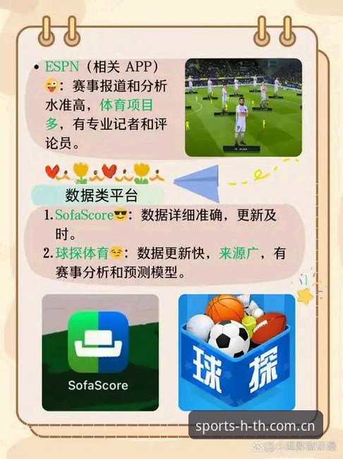 HTH体育app哪个好 HTH体育app深度评测:哪个版本更好用?老用户分享真实体验
