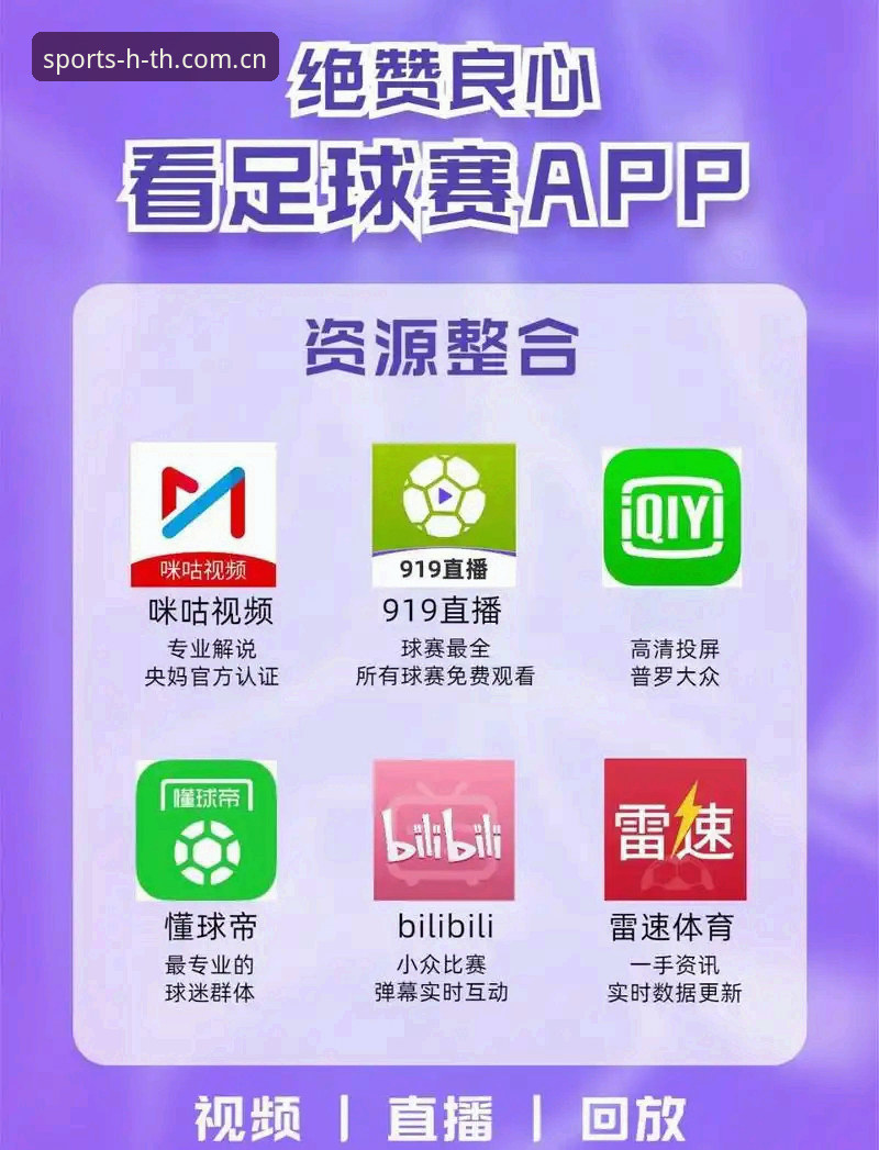 HTH体育app HTH体育官网 vs HTH体育app:哪个更适合你的沉浸式体育体验?
