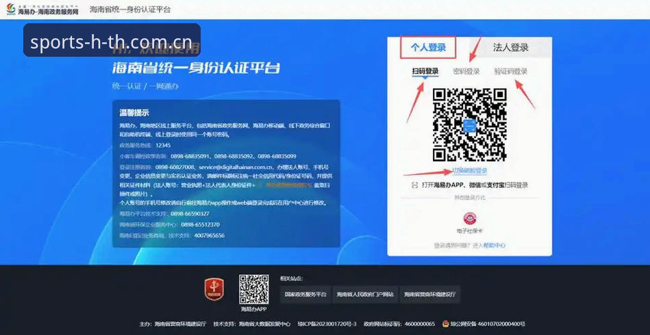 如何快速完成HTH体育官网注册？新手必看的完整操作指南