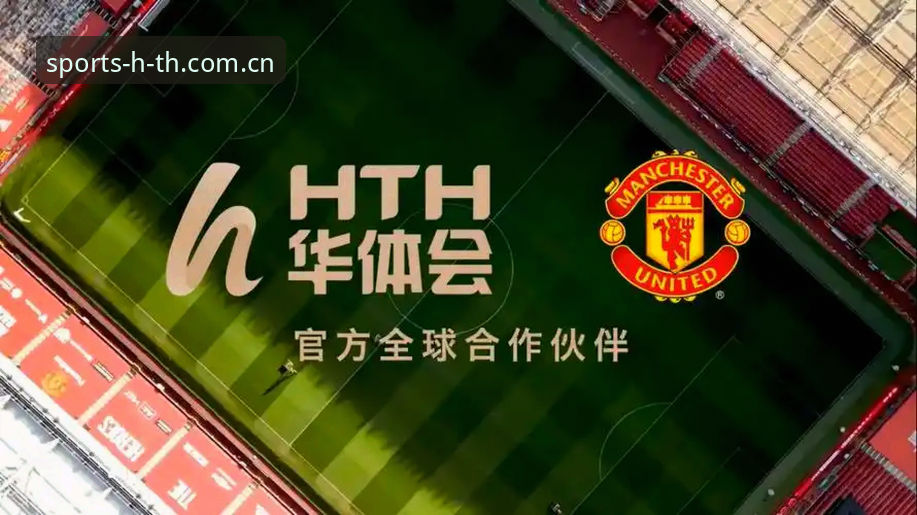 HTH体育注册地址与登录入口完整使用指南：从账户开通到功能体验的深度解析